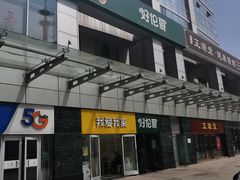 -好伦哥比萨烤肉自助(马家堡店)