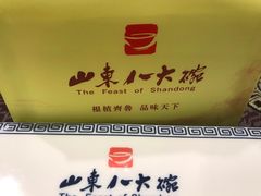 -山东八大碗山东老字号