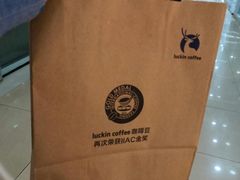 -瑞幸咖啡(人民路店)
