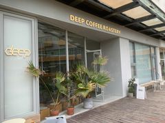 -DEEP COFFEE(瑞光烘焙工厂店)