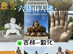 -六鼎山文化旅游区