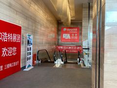 -天津梅江中心皇冠假日酒店