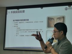 -全联光电美容培训学院
