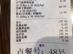 账单-盒马鲜生(杭州运河上街店)
