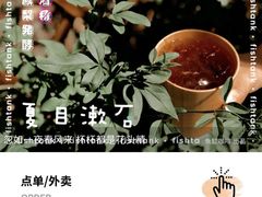 -fishtank鱼缸咖啡(三山街店)