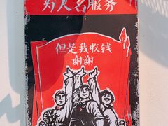 -虎哥私房菜(馒头山店)