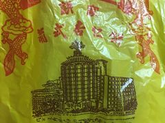 -大三巴饼家(大三巴街店)