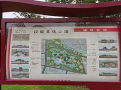 -汉梁文化公园
