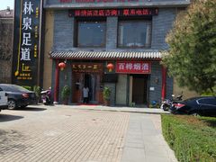 门面-天下第一面(大雁塔北广场店)