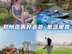 -思念果岭悦温泉