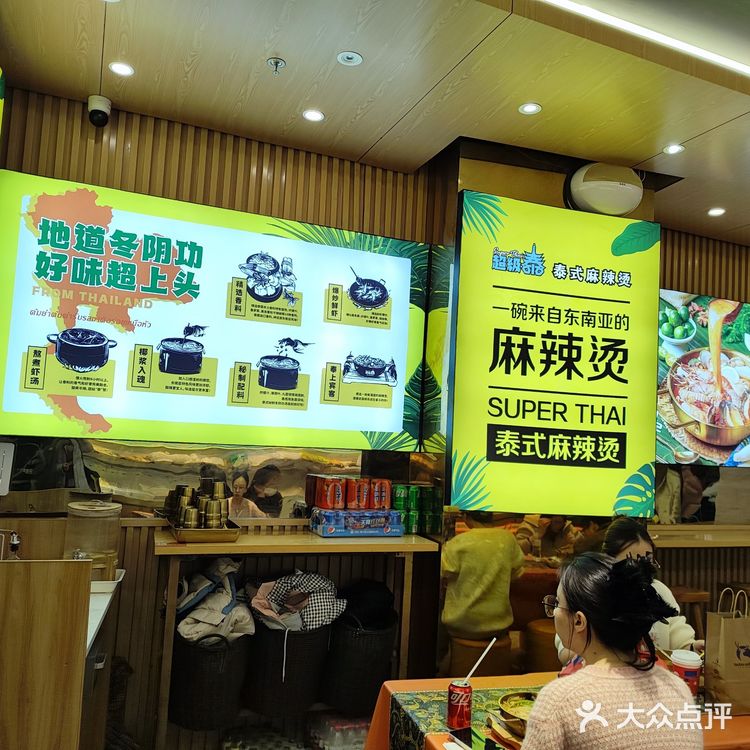 貌似是欧洲老外喜欢的一口麻辣烫？