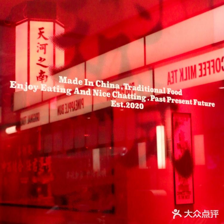 广州 | 一秒穿越唐人街🈵国潮风【讲喜】
