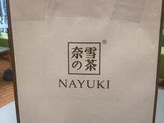 -奈雪的茶(凯德新都心店)