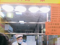 -天添手撕猪手(德政中路店)
