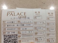 -百丽宫影城(嘉里汇店)