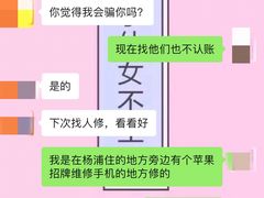 -苹果维修服务商(仁和苑店)