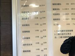 菜单-花园茶楼(兴城西路店)
