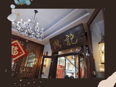 -汕头八合里海记牛肉店(清河店)