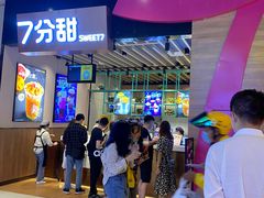 -7分甜(苏州中心店)