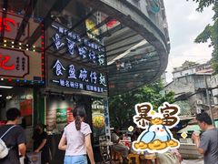 -食盈碗仔翅(星玺广场店)