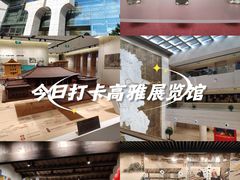 -南京市规划建设展览馆