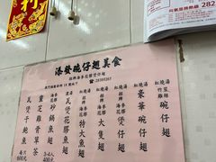 菜单-添發碗仔翅美食
