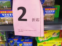 -永辉超市(凯德·天府店)
