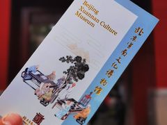 -宣南文化博物馆