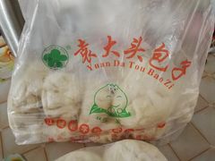 -袁大头包子(光华路店)