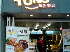 android_upload_pic-糖糖屋•糖水•雪花冰店(时尚天河店)