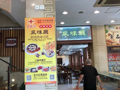 -王興記(中山路店)