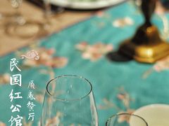 -民国红公馆·秦淮八艳(夫子庙店)