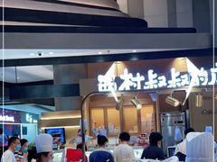 -西村叔叔的店·面包·甜品·蛋糕(清河万象汇店)