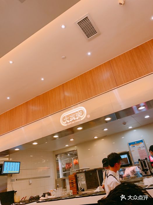 大家乐餐厅(海岸城店)-图片-深圳美食-大众点评网