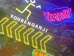 -合景·悠方(成都店)