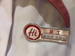 -海底捞火锅(摩尔广场店)