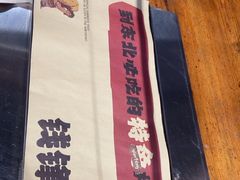 -钱锋炭缸烧烤(安达街直营二店)