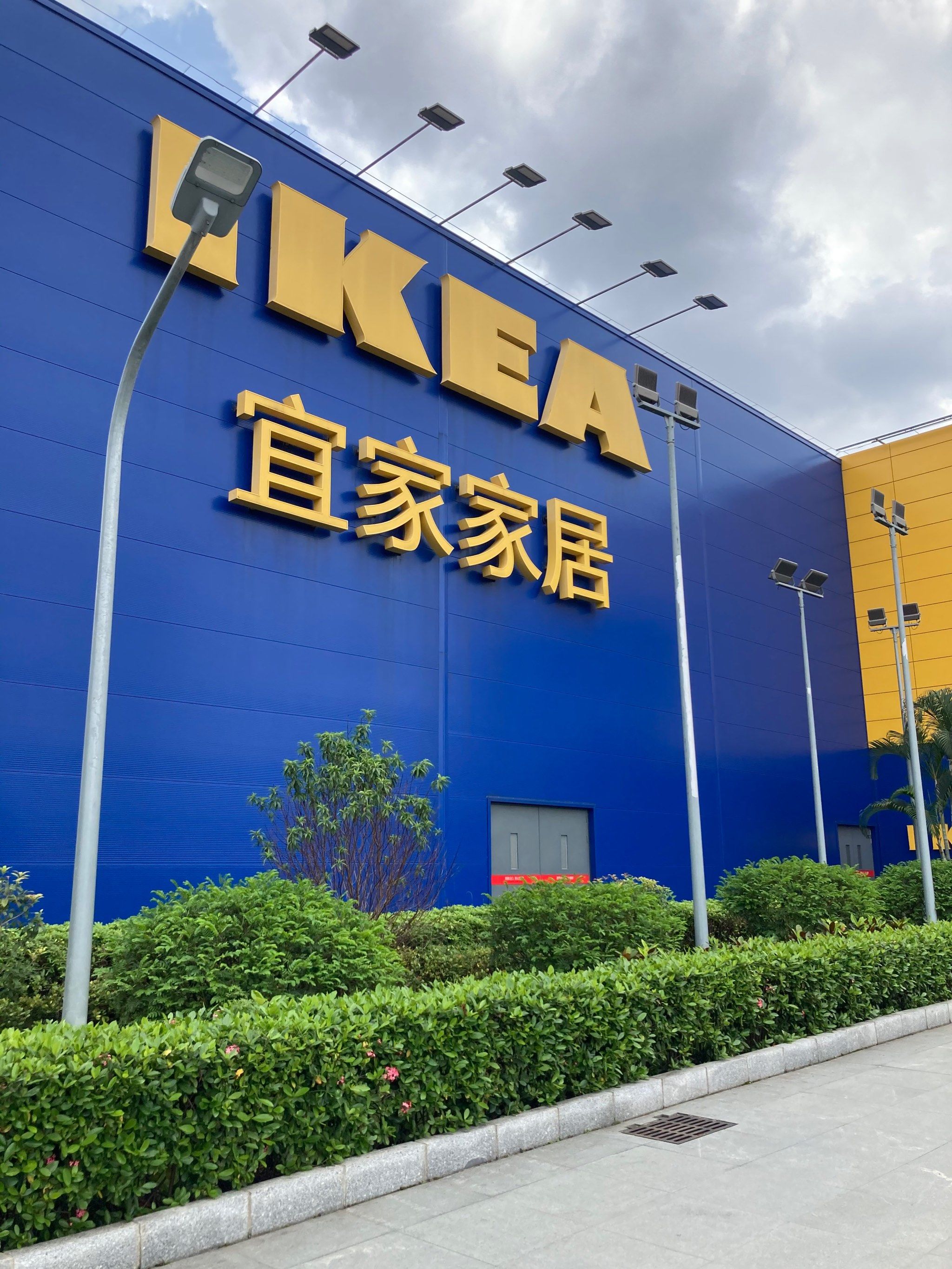 番禺宜家 简直是我的软装灵感源泉