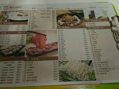 菜单-陈记顺和牛肉火锅馆(天河北路店)