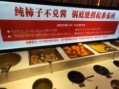 -清真·噃茄树黄柿子火锅
