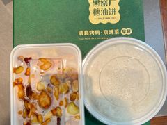 -黑窑厂糖油饼烤鸭·清真菜(黑窑厂街店)