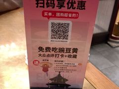 -京味斋·烤鸭·北京菜(安贞店)