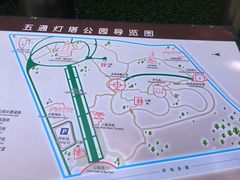 -五通灯塔公园
