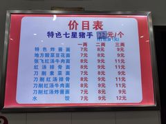 -蒋炸酱(内东街店)