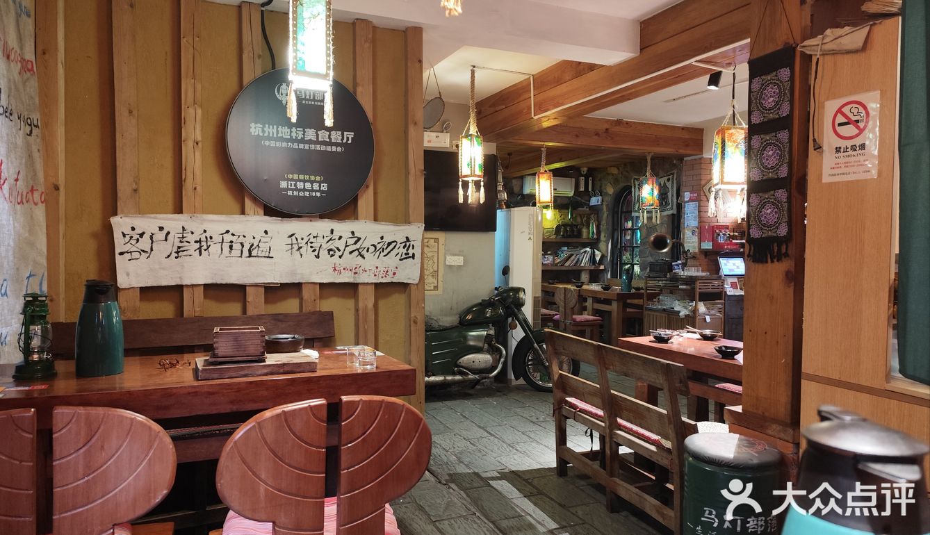 虎跑探店记录～