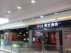 店内环境-镇江宝龙广场