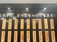 -粤·向群饭店(泮塘路店)