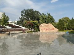 -延庆地质公园博物馆