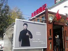 -汕头八合里海记牛肉店(清河店)