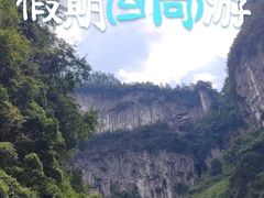 -重庆武隆天生三桥风景区-神鹰天坑